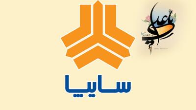 پیش فروش 5 محصول سایپا ویژه ولادت حضرت علی(ع) آغاز شد +قیمت