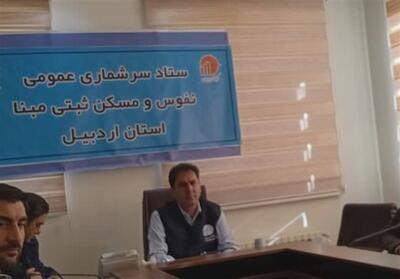 اجرای آزمایشی سرشماری نفوس و مسکن برای 2500 خانوار گرمی - تسنیم