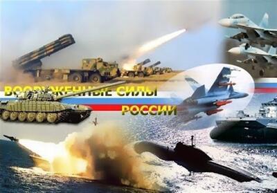 ارتش روسیه به قدرتمندترین ارتش جهان تبدیل شده است - تسنیم