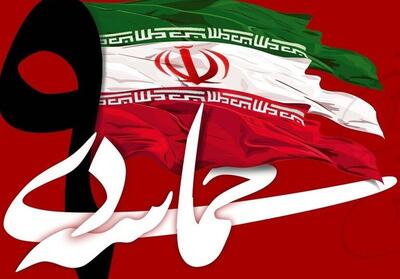 حماسه نهم دی نماد بصیرت مردم و نقش‌آفرینی رهبری در صیانت از کشور است - تسنیم