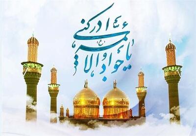 امام جواد؛ الگویی بی‌زمان از علم و اخلاق - تسنیم