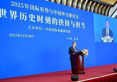 تأکید چین بر تثبیت روابط با آمریکا و تقویت روابط با روسیه - تسنیم