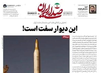 رسانه دفتر رهبر انقلاب به تهدید تازه ترامپ واکنش نشان داد