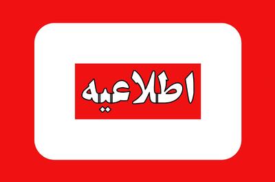 تمدید مهلت نام نویسی آزمون تربیت ۵۰۰ مدیر جوان