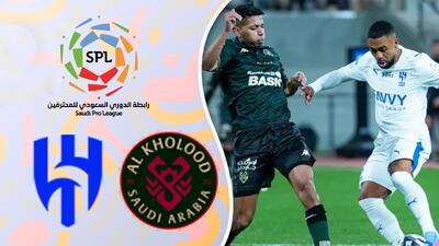 خلاصه بازی الخلود 1 - الهلال 3