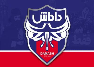 بازگشت عجیب مالکیت داماش با معامله پورشه‌ای!