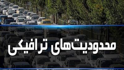 اعلام محدودیت‌های ترافیکی در محورهای شمالی و مواصلاتی کشور
