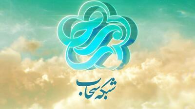  شبکه سحاب و آینده رسانه‌های بدون آنتن ماهواره‌ای
