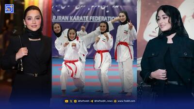  نگاه روز | کمربند گران نازنین بیاتی، دختران کارته ایران، مه لقا مینوش زاد