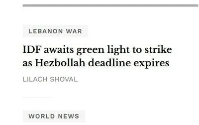 احتمال آغاز جنگ گسترده اسرائیل با حزب‌الله