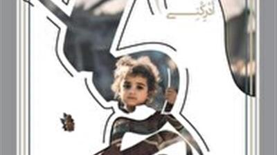 تمدید مهلت نام نویسی در رویداد هنری «زیتون زخم‌خورده» در زنجان
