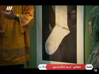  عشق در جوراب نهفته!