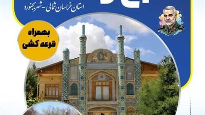  صبح و نشاط بجنوردی ها در روز پدر