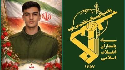 پیام سپاه لرستان در پی شهادت «امیرحسام خدایاری‌فرد»