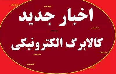  ملاک‌های جدید دریافت یارانه و کالابرگ چیست؟ / آیا نام شما در لیست جدید هست؟ / شرایط جدید چگونه اعمال می‌شود؟ | اندیشه قرن