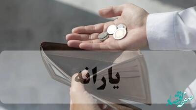  خبر تازه درباره یارانه ۷۰۰ هزار تومانی برای مردم / جزئیات و زمان واریز امروز پنجشنبه 10 دی ۱۴۰۴ / چه کسانی مشمول می‌شوند؟ | اندیشه قرن