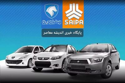 ریزش قیمت خودرو کلید خورد / جزئیات قیمت امروز محصولات ایران خودرو و سایپا + جدول قیمت خودرو امروز ۱۰ دی ۱۴۰۴ / کاهش قابل توجه در بازار ایران خودرو و سایپا + جدول