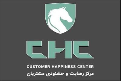 عصر خودرو - مرکز پاسخ‌گویی ایران‌خودرو ۲۴ ساعته شد