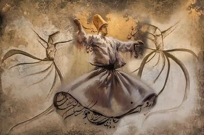 امروز با حافظ: در سماع آی و ز سر خرقه برانداز و برقص