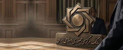 ۱۰ اولویت بانک مرکزی برای ایجاد ثبات در اقتصاد