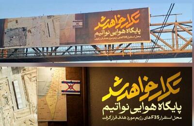 بنرهای سیاسی که در سطح شهر تهران نصب شد