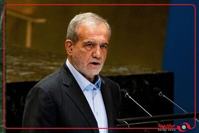  پزشکیان : اختلافات ما به دلیل ناآگاهی و برداشت‌های متفاوت است