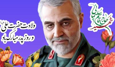  ششمین سالگرد شهادت حاج قاسم فردا در جزیره هرمز برگزار می‌شود