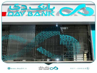 تحقق سود ۲ هزار میلیارد تومانی بانک دی از فروش سهام شرکت بیمه دی