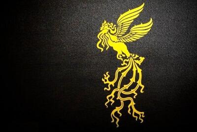 تغییر بنیادین: حذف هیات انتخاب از جشن‌واره‌ی فجر امسال، بعد از چهل‌وچهار سال!