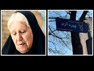 نام‌گذاری یک خیابان در تهران، به‌اسمِ مادرِ آقای حاتمی، با حضور نوه‌ی بازیگرش...