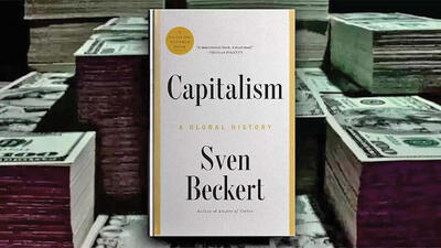 تاریخی که قابل اتکا نیست