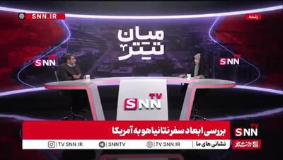  فواد ایزدی: کاخ سفید سرآشپز خود را مسئول مذاکرات هسته‌ای کرد!