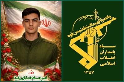  بیانیه سپاه  در پی شهادت «امیرحسام خدایاری‌فرد»