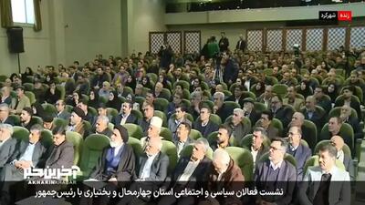  پزشکیان: در مجلس به من گفتند چرا آیه می‌خوانی/ وقتی در مجلس می گویند تو نصیحت می کنی، دیگر به دیگران باید چه بگویم؟+ فیلم