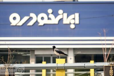 بخشنامه فروش جدید ایران خودرو منتشر شد؛ مهلت ثبت‌نام تا ۱۷ دی ۱۴۰۴+ جدول