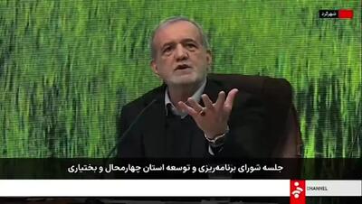 پزشکیان: مشکلات قابل حل است اگر...