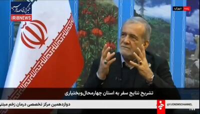 این موضوع صدای پزشکیان را در مصاحبه درآورد + ویدئو