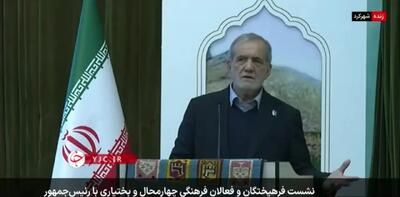 پزشکیان بازهم هم به رد شدنش در گزینش اشاره کرد/اگر چیزی از من پیدا کردید اعدامم کنید! + فیلم