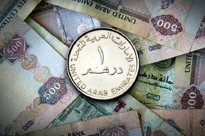 قیمت درهم امارات، امروز پنجشنبه ۱۱ دی ۱۴۰۴