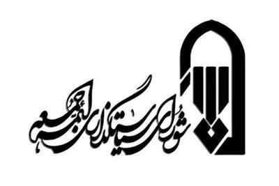 شورای سیاستگذاری ائمه جمعه: رقم پیشنهادی افزایش بودجه ما در سال آینده، تنها ۱۱ درصد است