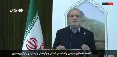 ببینید| افشاگری پزشکیان از تحمیل نظر مجلس بر او برای انتخاب وزیر جهاد کشاورزی