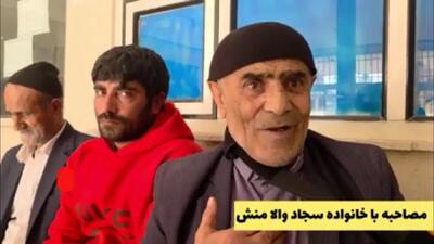  اولین واکنش خانواده کشته‌شدگان لردگان را ببینید +ویدیو