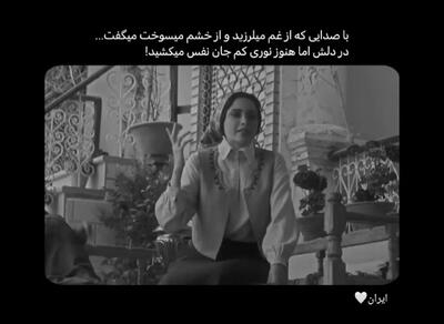 بهنوش طباطبایی سکانس تاثیرگذار سووشون را منتشر کرد