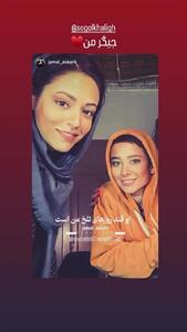 استوری خاص الناز حبیبی برای سوگل خلیق