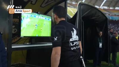 لحظه اعلام پنالتی به سود استقلال در دقیقه 7 بازی برابر سپاهان