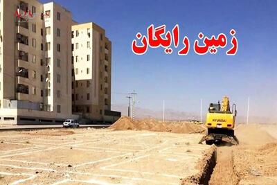  زمین رایگان دولت؛ جزئیات تازه و هشدار برای جاماندگان ثبت‌نام