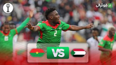 خلاصه بازی سودان 0-2 بورکینافاسو