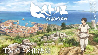  ساخت انیمه اقتباسی از مانگای Historie با انتشار تریلری جدید تایید شد | گیمفا