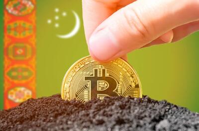 استخراج و تبادل ارز‌های دیجیتال در ترکمنستان قانونی شد