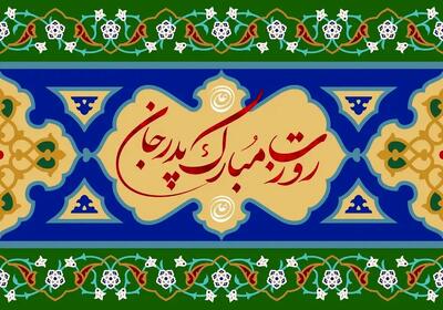  ویدیو تبریک روز پدر ۱۴۰۴